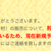 【マナーを守って】いび森林資源活用センターで、マナー違反があるようです。