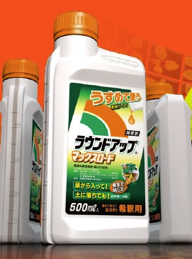 ラウンドアップマックスロード